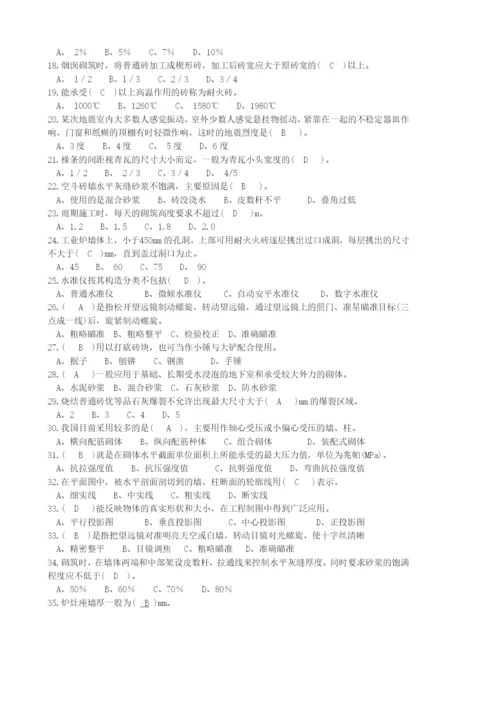 砌筑工理论练习题.docx