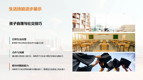 四年级的精彩历程
