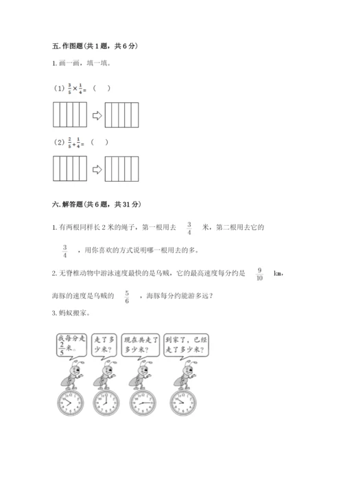 西师大版六年级上册数学第一单元 分数乘法 测试卷加下载答案.docx