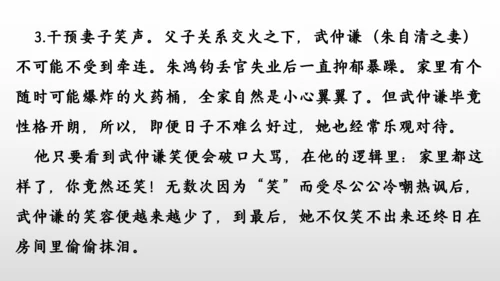 14 背影 课件