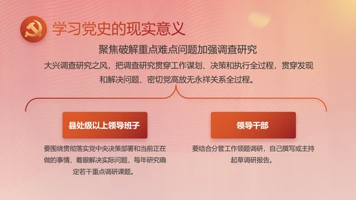 红色党建党支部述职工作汇报计划PPT