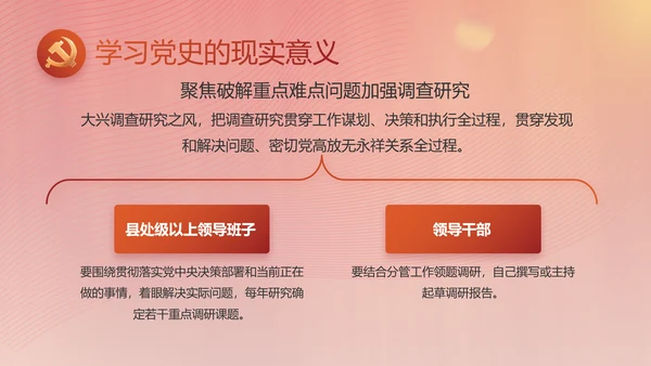 红色党建党支部述职工作汇报计划PPT