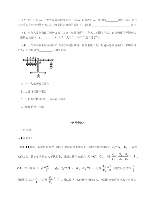 基础强化重庆市彭水一中物理八年级下册期末考试同步测评练习题（详解）.docx
