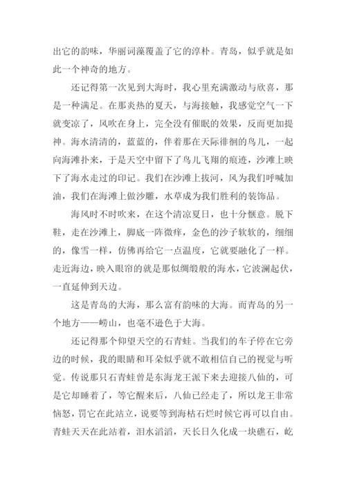 青岛旅游记作文600字.docx