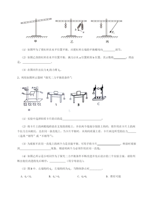 专题对点练习四川绵阳南山中学双语学校物理八年级下册期末考试定向练习试题（详解版）.docx