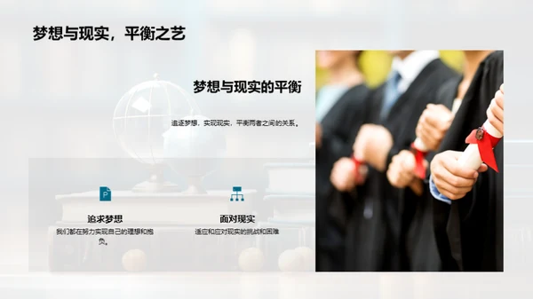 六年级的奇妙旅程
