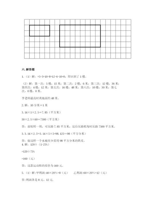 小升初六年级期末试卷精品（a卷）.docx