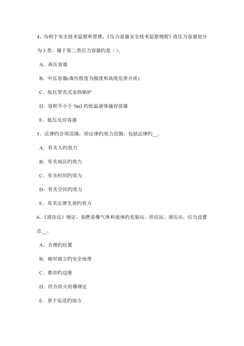 2023年河南省安全工程师安全生产法安全生产主体责任考试试卷.docx