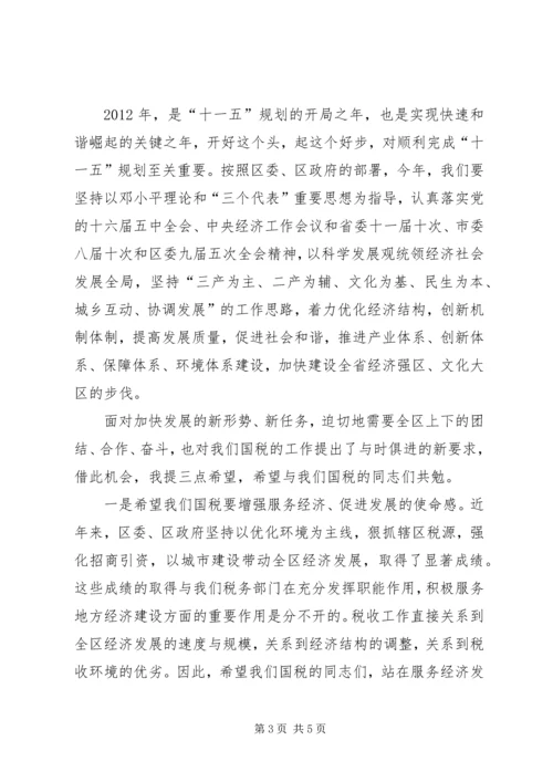 副区长在国税推进会讲话.docx