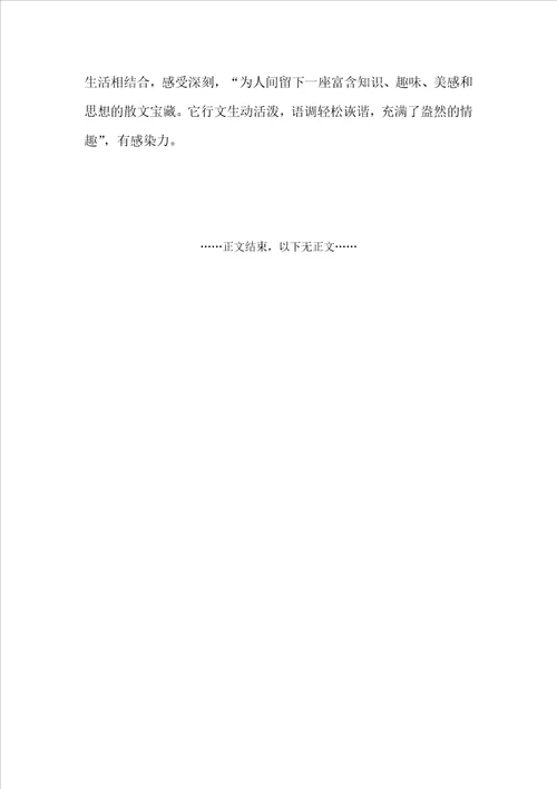 初中读后感作文批改评语（作文评语）
