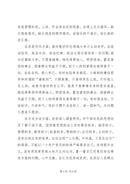 学习三个白皮书心得体会.docx