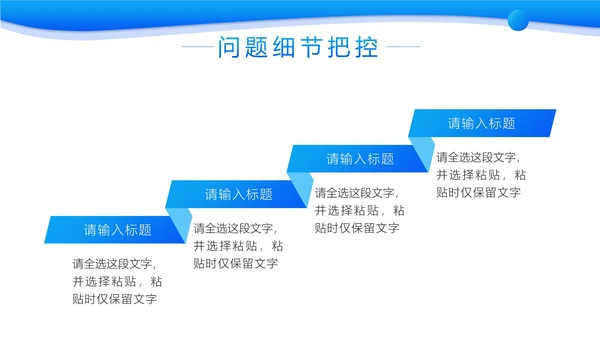 蓝色渐变市场策划方案PPT模板