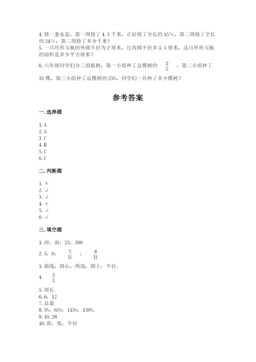 2022六年级上册数学期末考试试卷及答案（真题汇编）.docx