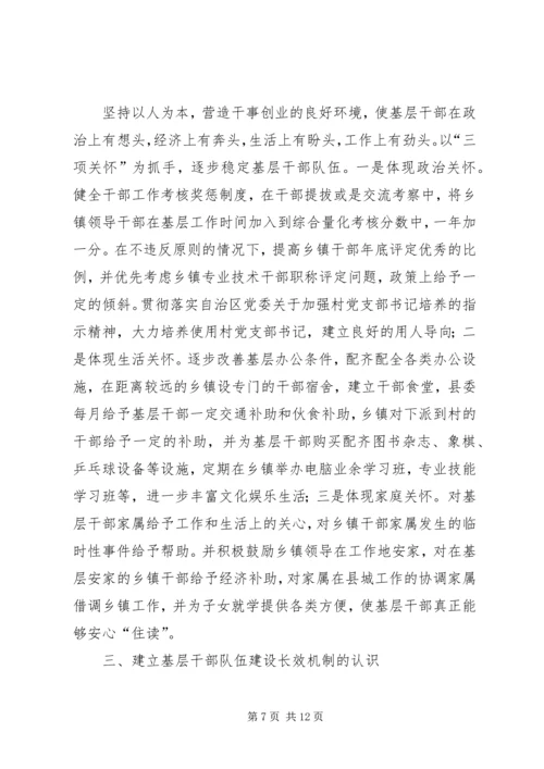 乡镇强化创新基层干部队伍建设经验做法.docx