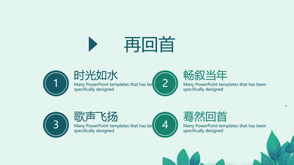 致青春毕业纪念册动态PPT模板