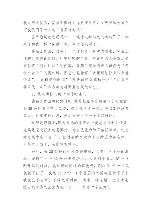 《24时计时法》评课稿.docx