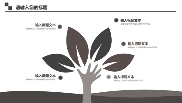 黑色简洁商务工作汇报通用PPT模板