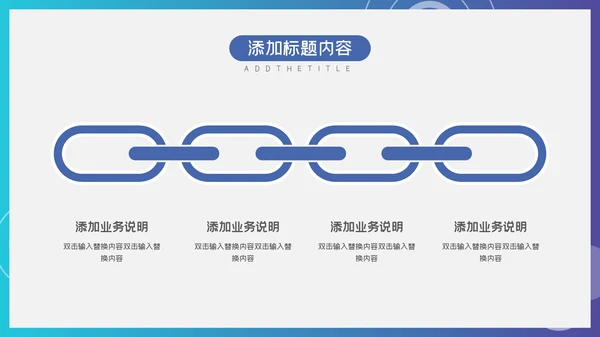 蓝色渐变商务工作汇报通用PPT模板
