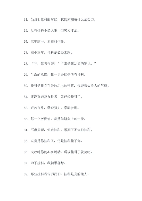 搞笑班级标语大全