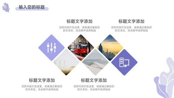 紫色简洁插画风学习汇报PPT模板