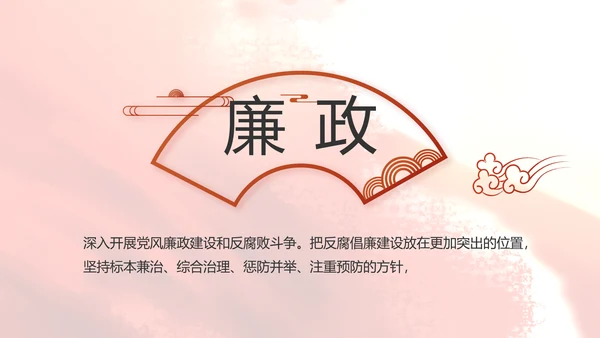 红领巾心向党少先队员风采展示PPT