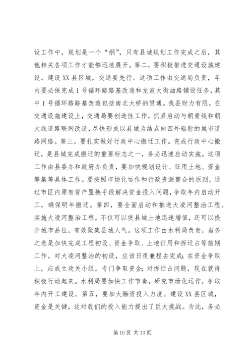 县长在XX县区城建设动员大会上的讲话.docx