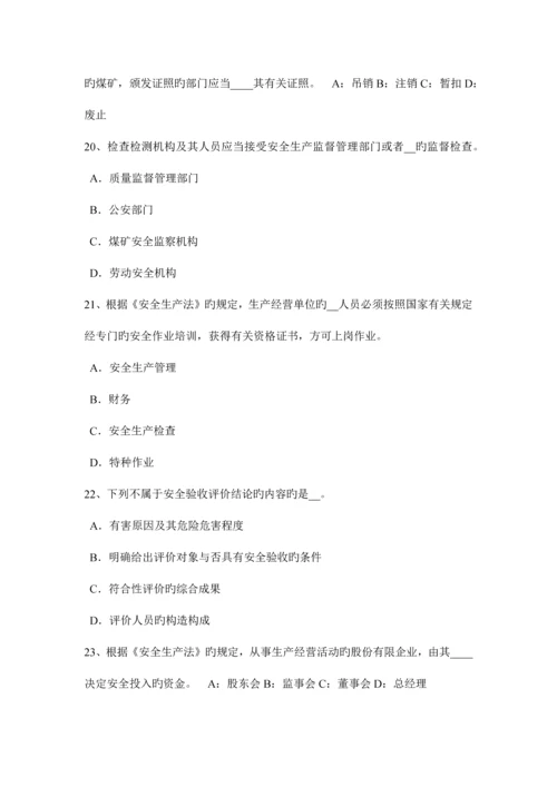 2023年西藏安全工程师安全生产高层建筑安全要点试题.docx