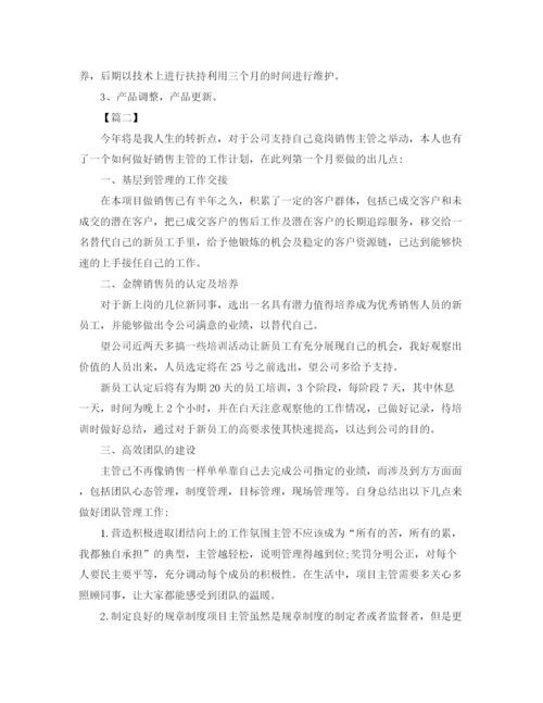 精编之销售部月度工作计划表模板.docx