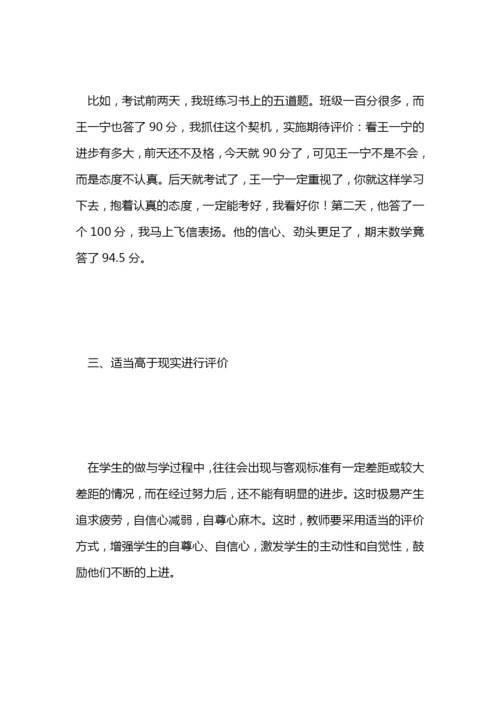 班主任论文：小组技术在班主任工作计划范文中的应用.docx