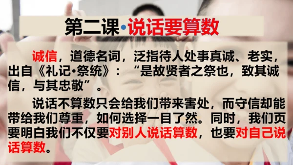 第一单元 同伴与交往（复习课件）-2023-2024学年四年级道德与法治下学期期中专项复习（统编版）