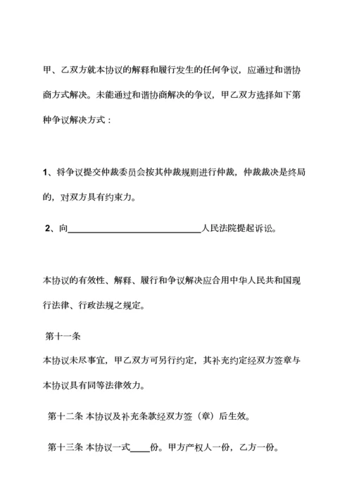 合同范本之徐州二手房买卖合同.docx