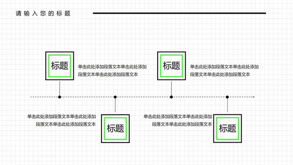 绿色插画风年终总结汇报PPT模板