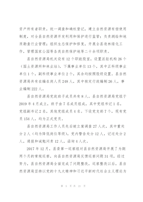 政治生态分析情况报告.docx