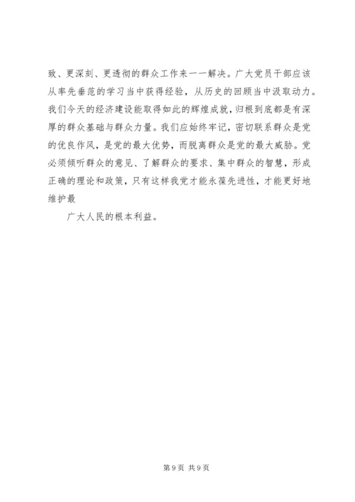 第一篇：思想汇报XX年3月1日.docx