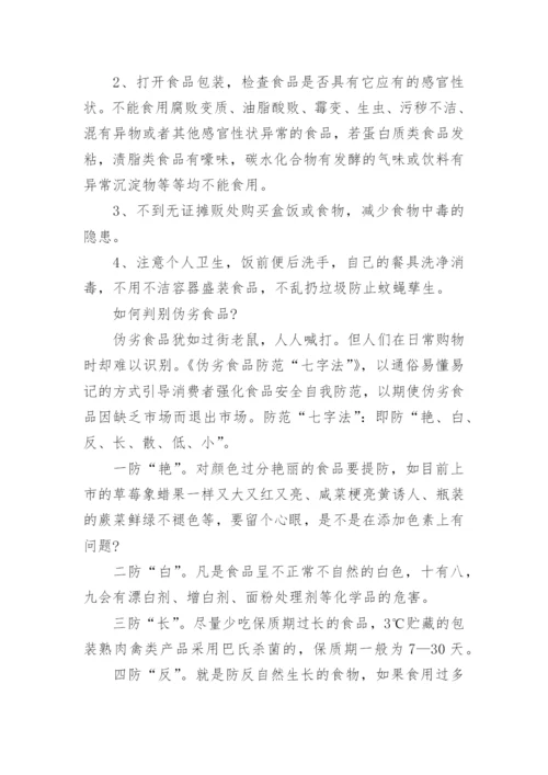 幼儿园小班开学第一课教案.docx