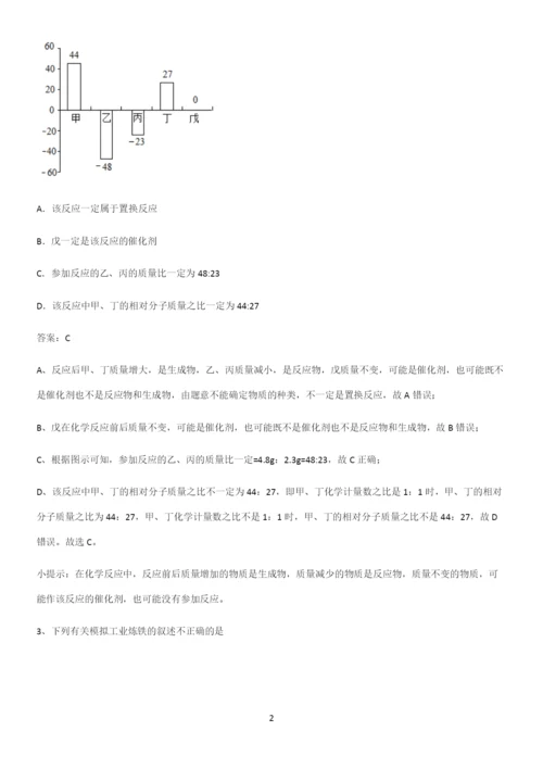 人教版2023初中化学九年级化学下册第八单元金属和金属材料全部重要知识点.docx