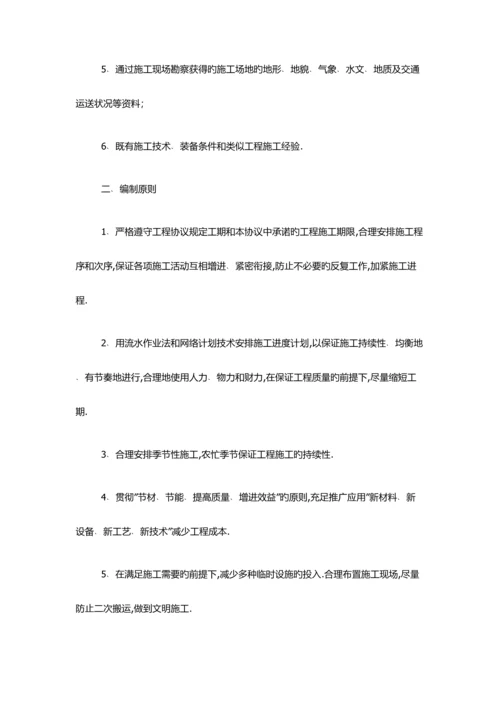 2023年操场塑胶跑道人造草坪基础工程施工组织设计方案合集.docx