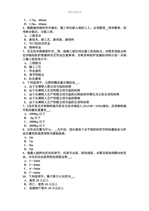 上半年湖北省信息安全员考试题.docx