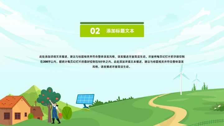 数字乡村,现代农业乡村振兴项目工作汇报通用PPT