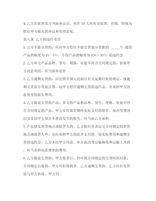 2023年购销合同书3).docx