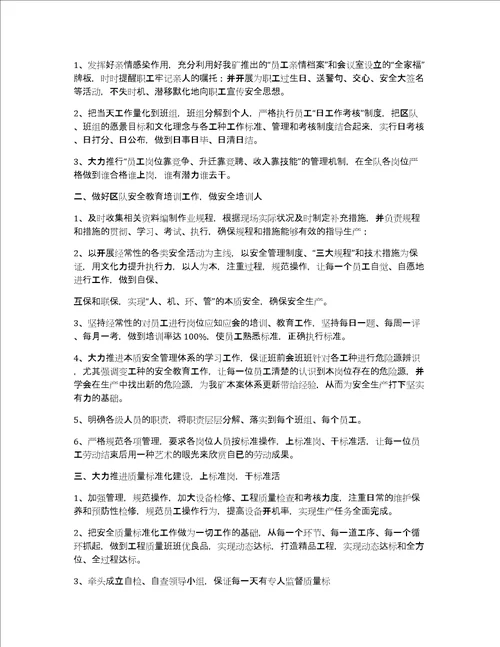 个人综述怎么写个人综述材料