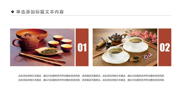古色古香茶文化茶韵红茶叶茶厂茶道PPT模板