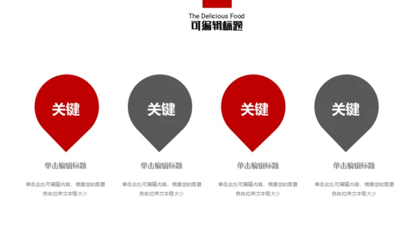 四川美食小龙虾通用PPT模板
