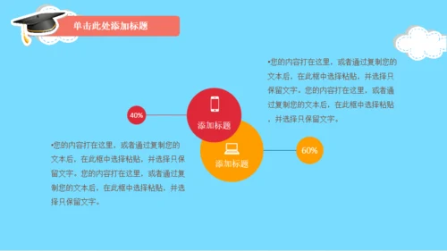 幼儿英语教育班级家长会通用PPT模板
