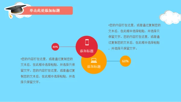 幼儿英语教育班级家长会通用PPT模板