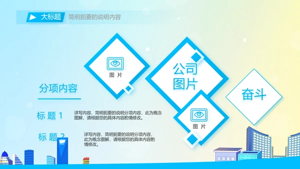 垃圾分类共建文明城市动态PPT