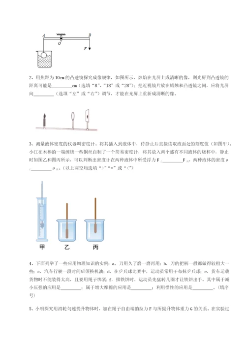 强化训练重庆长寿一中物理八年级下册期末考试章节测试试题（解析版）.docx