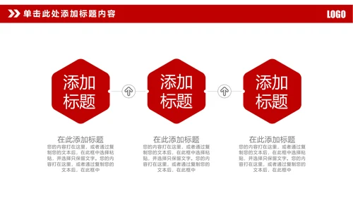 简约大气华夏银行工作总结动态ppt模板