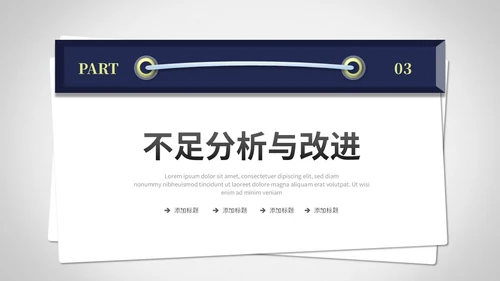 创意简约抽拉式文件夹风工作总结工作汇报ppt模板