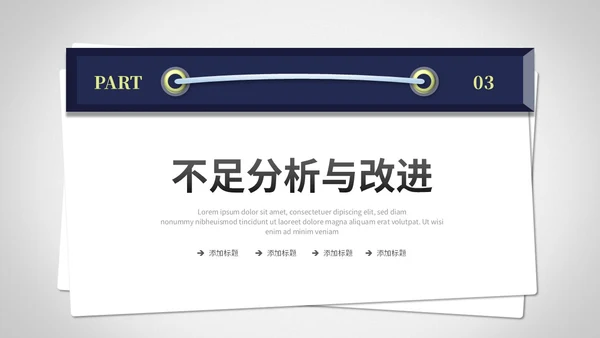 创意简约抽拉式文件夹风工作总结工作汇报ppt模板